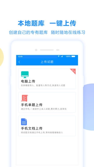 考试宝软件官方最新版图3