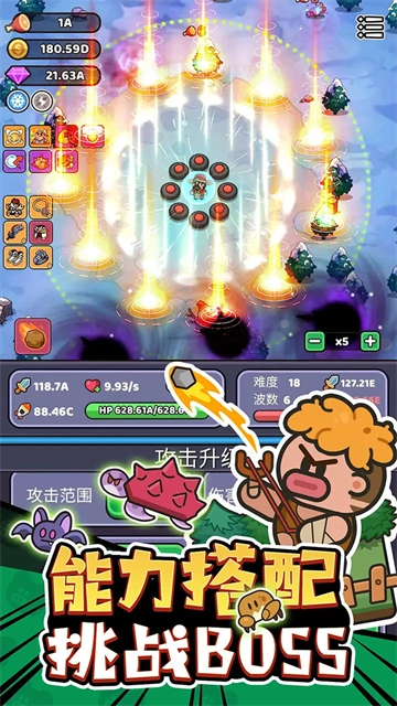 我的野外生存图2