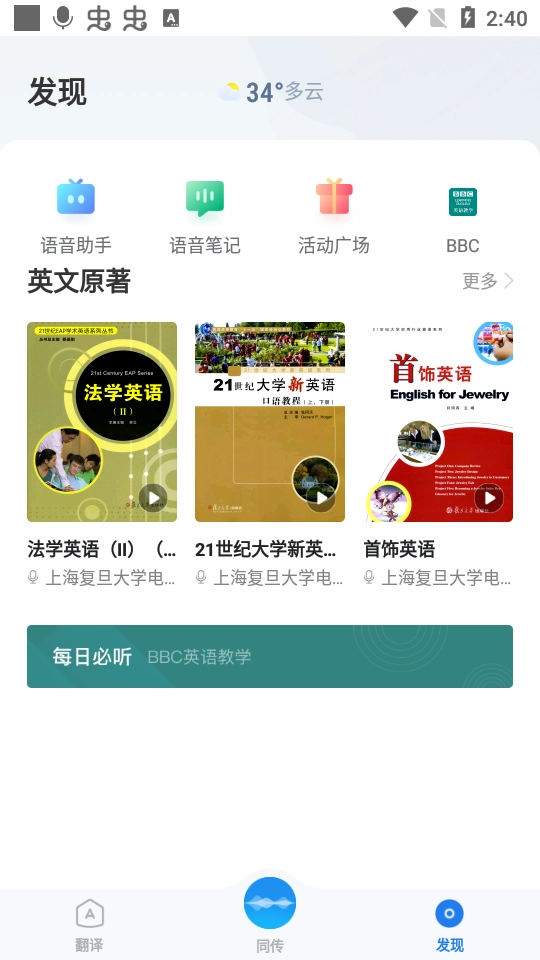 咪咕灵犀截图3