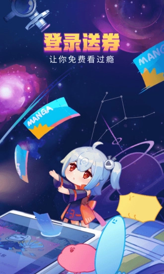 哔哩哔哩漫画最新版图2