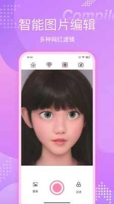 快变漫画相机图3