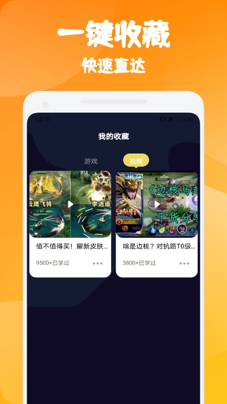 悟空游戏厅免费安装图2