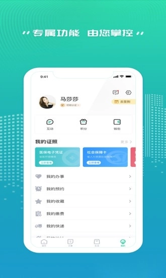 秦务员最新版图1