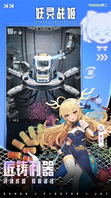 妖灵战姬最新版4