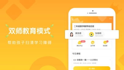 卓越果肉网校手机版