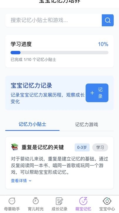 泡泡萌宝手机版