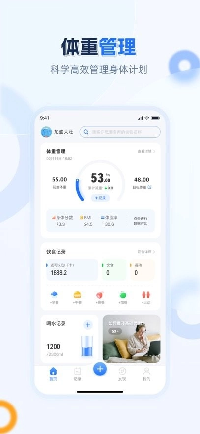 安馨健康手机版