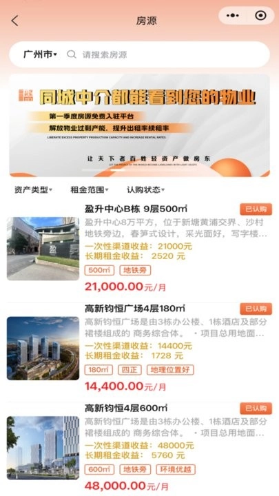 云享房东客户端