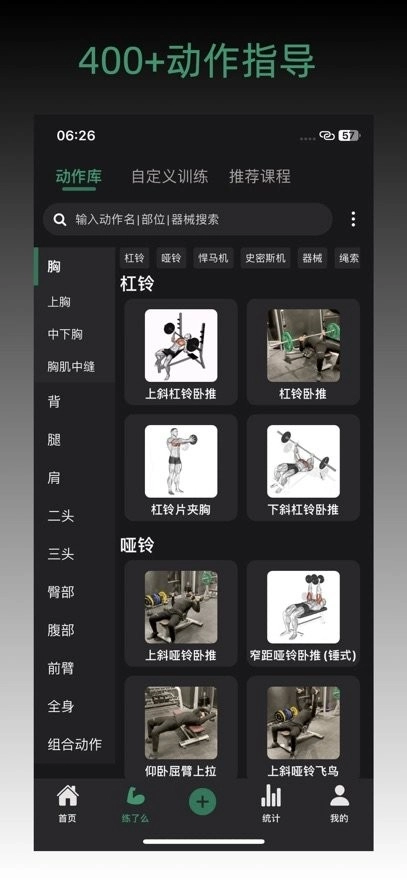 毅起练手机版(1)