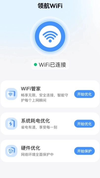领航wifi 图2