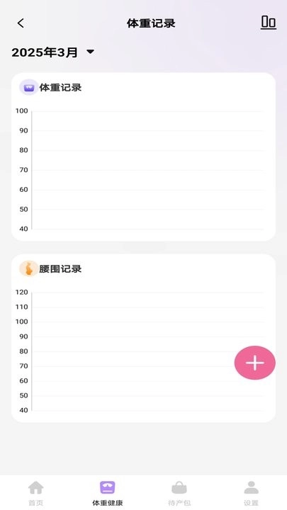 宝宝备孕育助手手机版图1