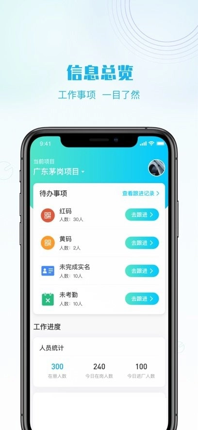 抖工安教最新版图1