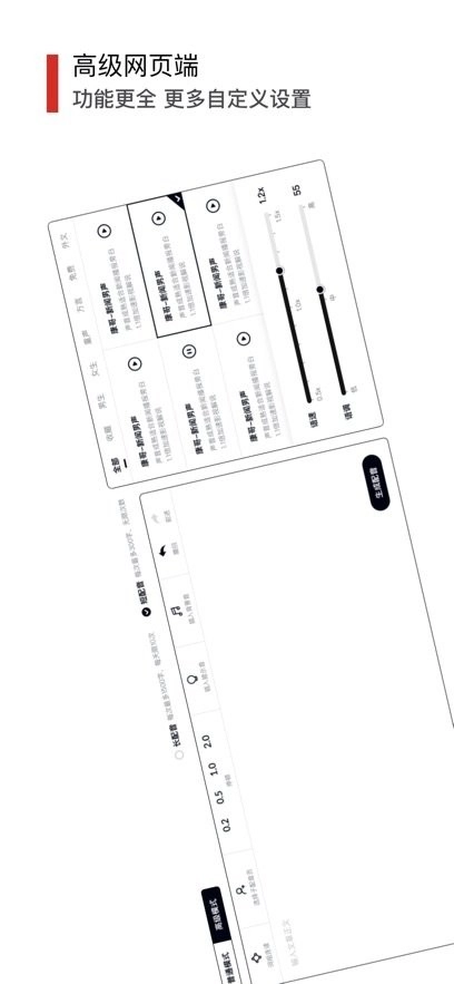 百宝音免费版(1)