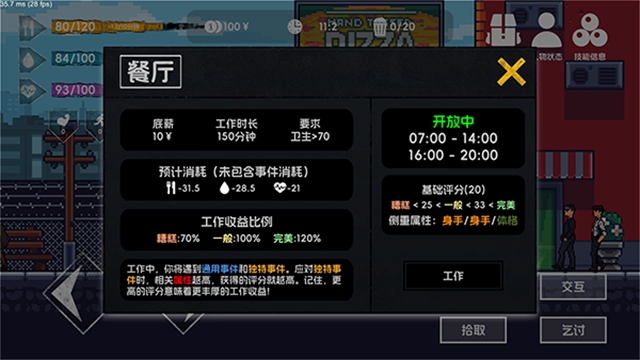 流浪者2图2