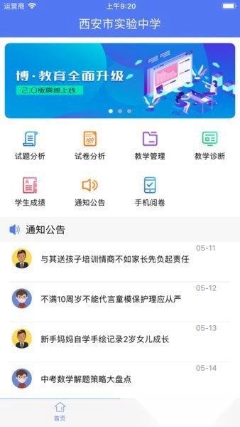 博乐学教师版图2