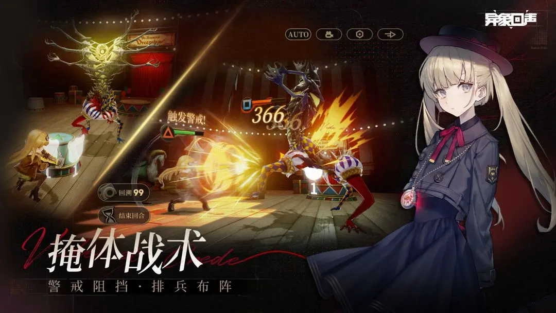 异象回声中文版1