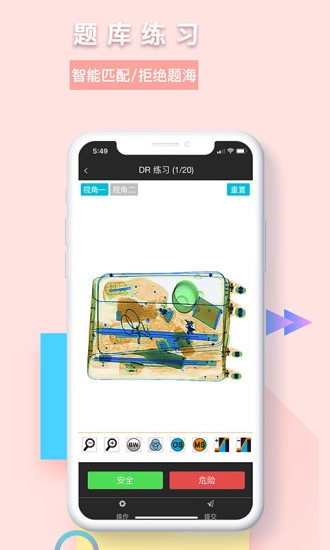 威视安培云平台