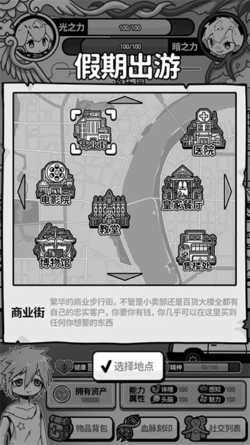 天使模拟器图2