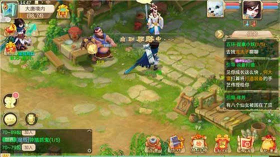 大话西游最新版1