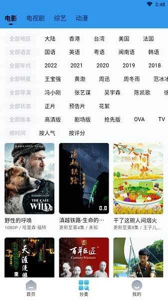 喵喵影视图3