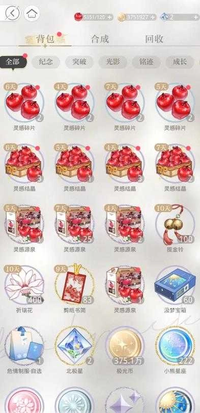 光与夜之恋中文版