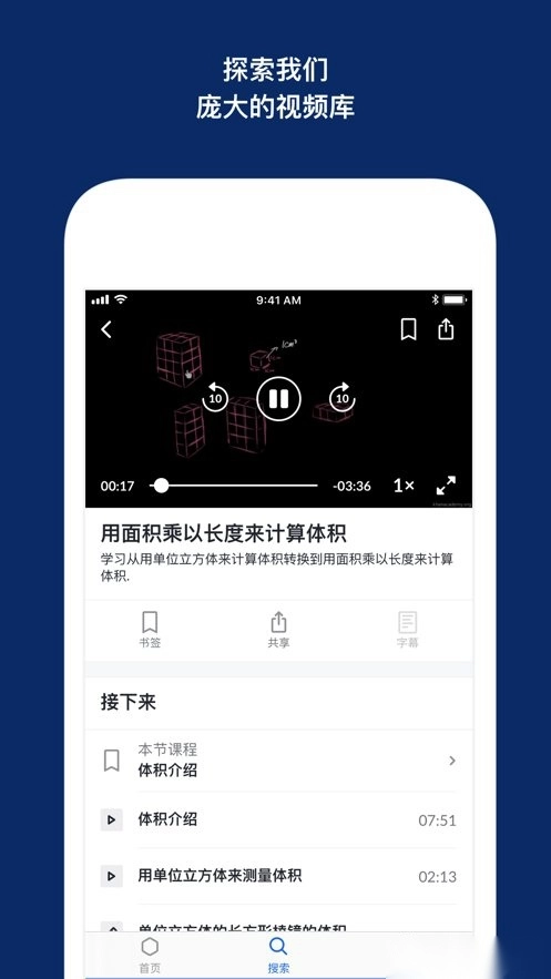 Khan Academy中文版