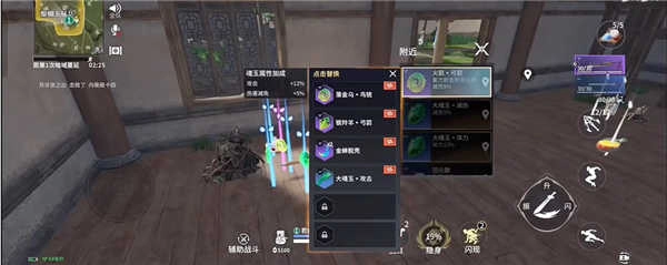 永劫无间手机版