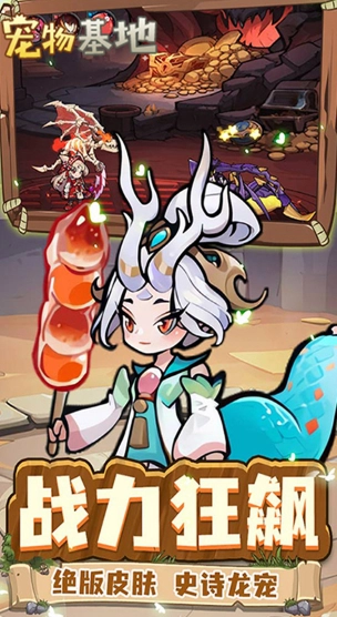 宠物基地手机版图4