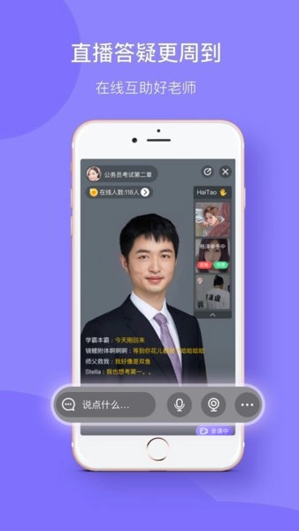 华图教育+手机版