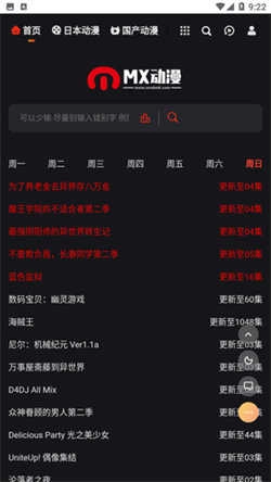 mx动漫免费版图3