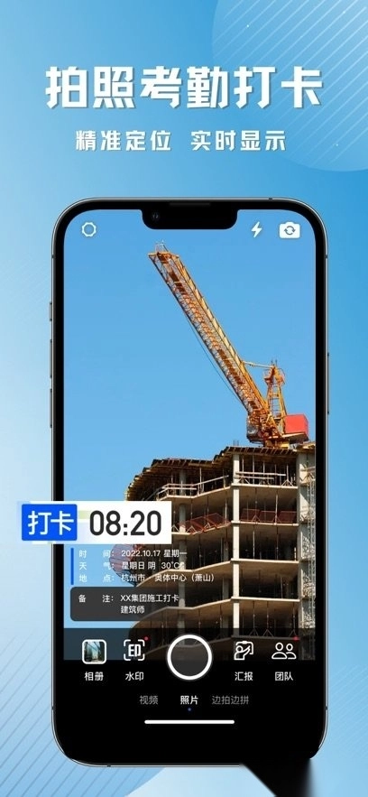 彩豆水印相机最新版