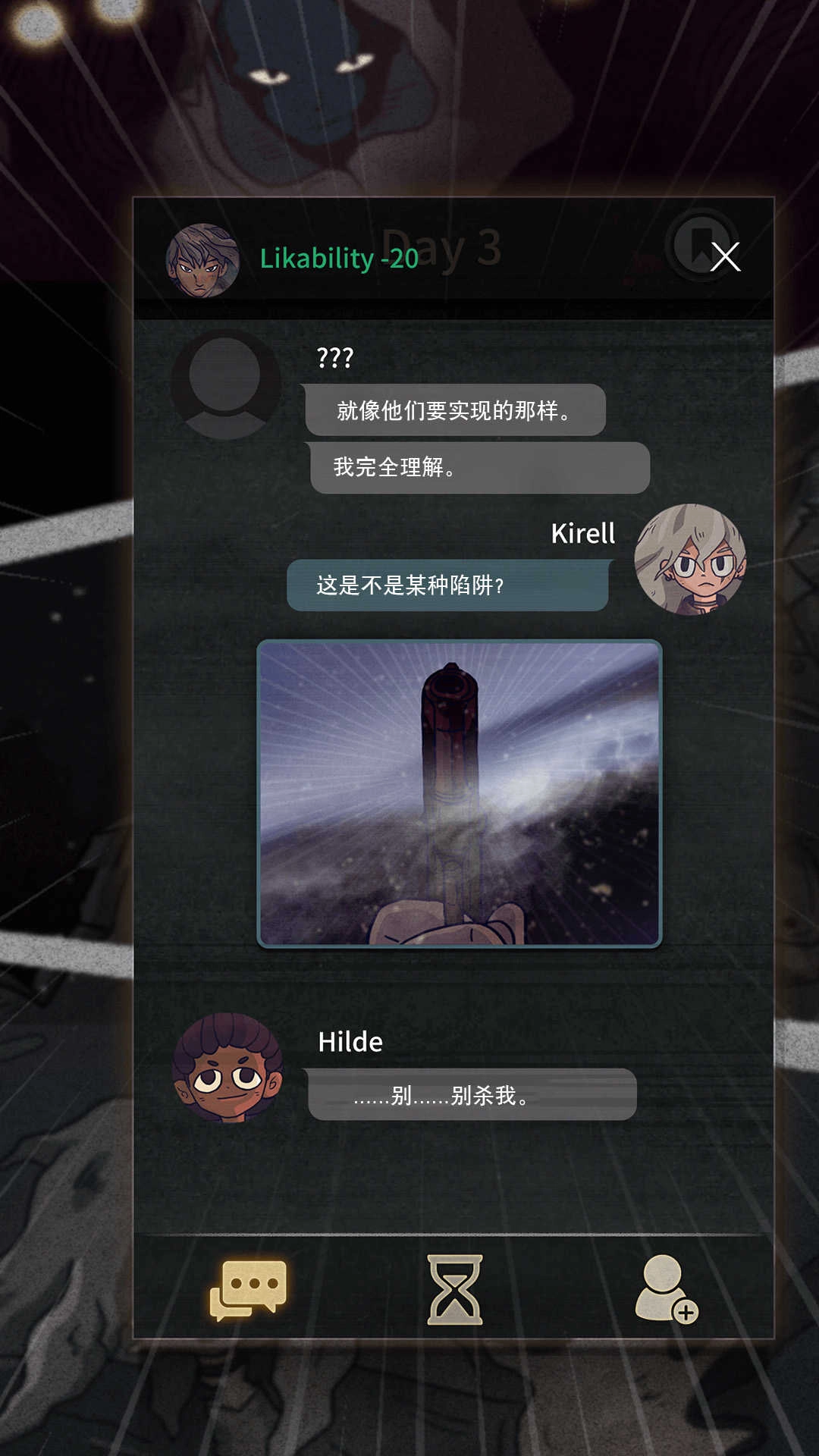 伪装猎人