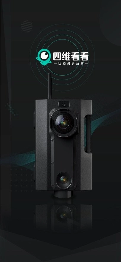 四维看看pro软件