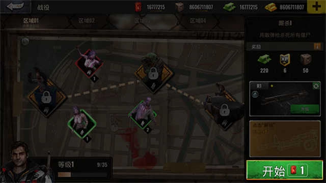 僵尸生存射击游戏(3)