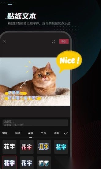 剪映国际服最新版