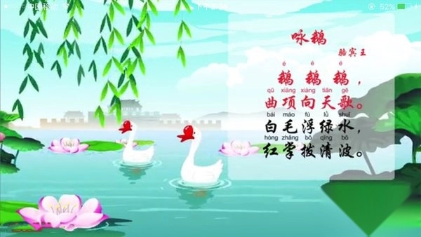 宝宝学唐诗软件图1