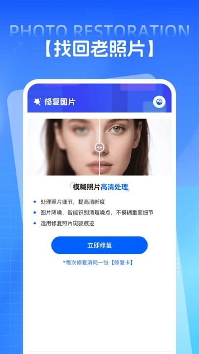 PS照片修复软件