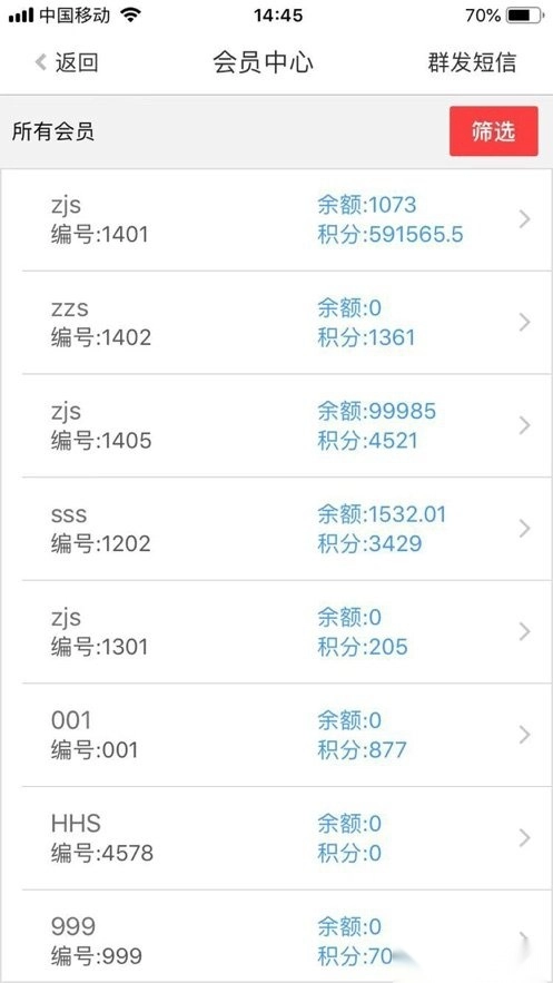 我的店铺最新版