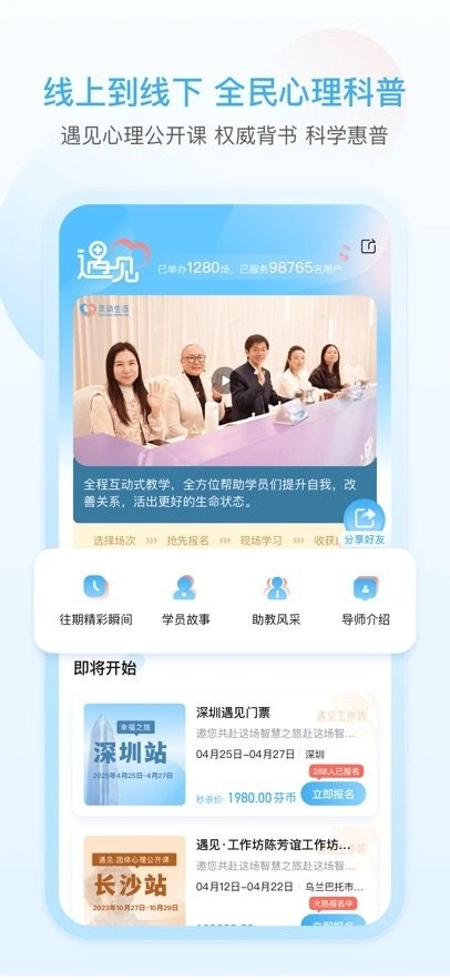 灵动生活手机版