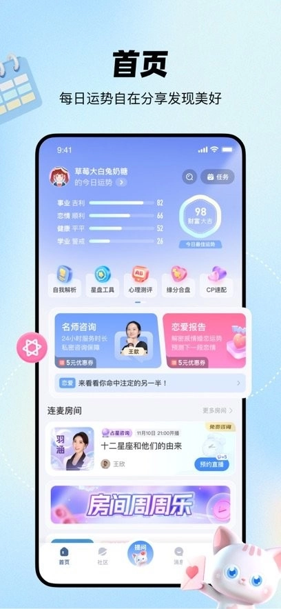 知星最新版-图1