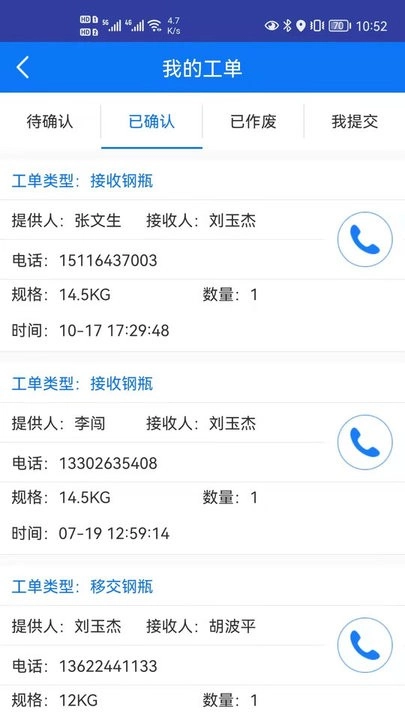 易配送最新版图1