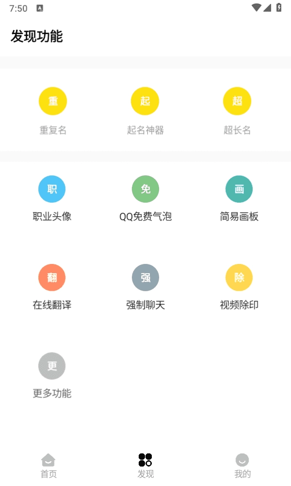 明帝画质助手免费