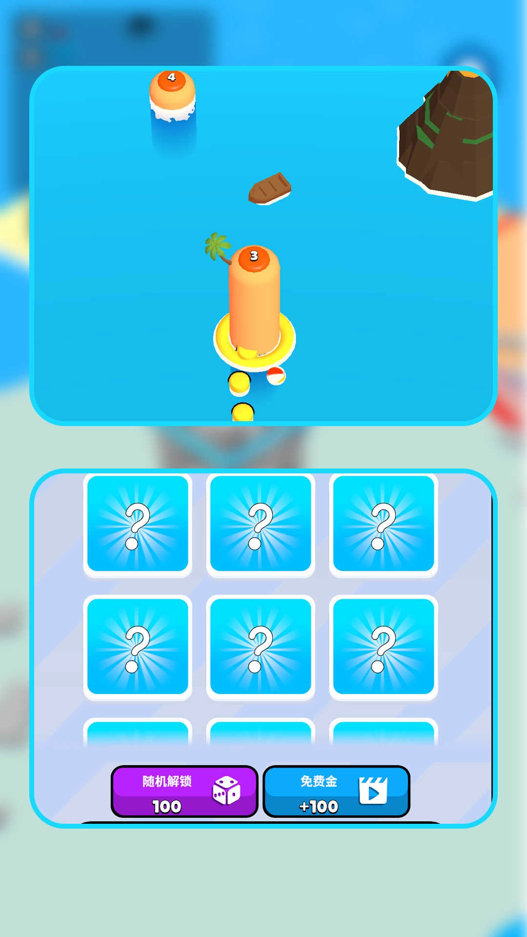 收集大能作战游戏官方最新版图3