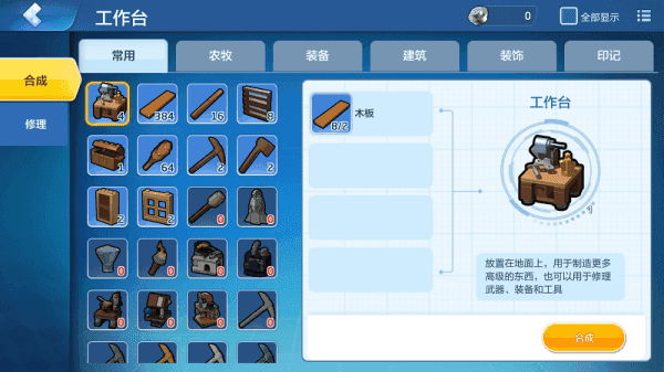 乐高无限安卓免费版图1