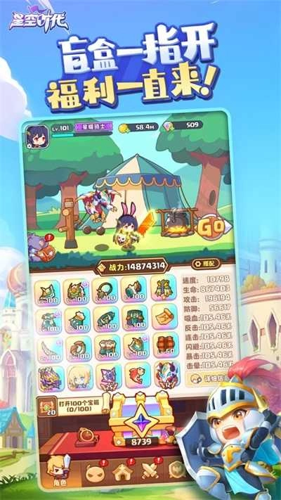 星空时代安卓版2