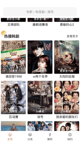 影视猫plus最新版(2)