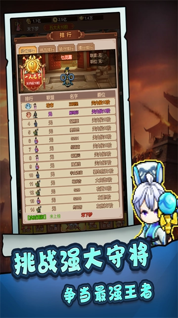 主公跑跑跑安卓版图3