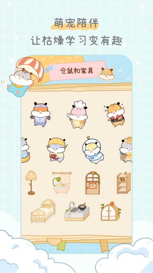 奶酪单词免费版图3