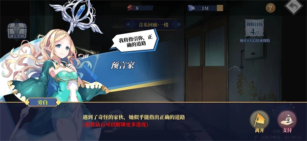 守护者们中文版