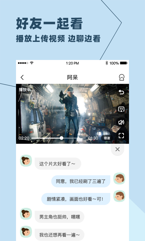 与你图3